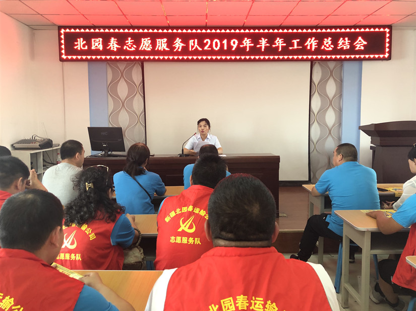 圖為：運輸公司志愿服務隊召開半年工作總結(jié)會_副本.jpg